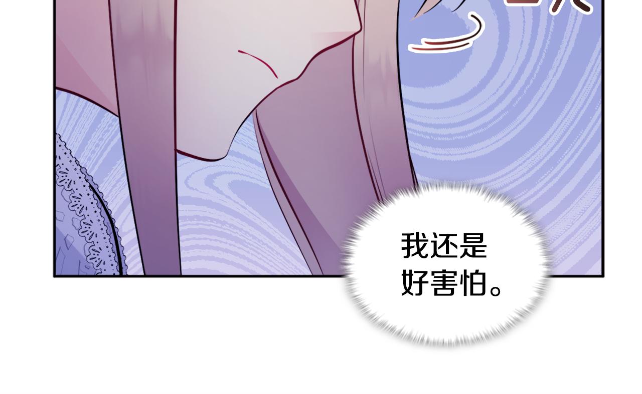 與侯爵的50億契約 - 第108話 甜蜜的感覺(1/3) - 2