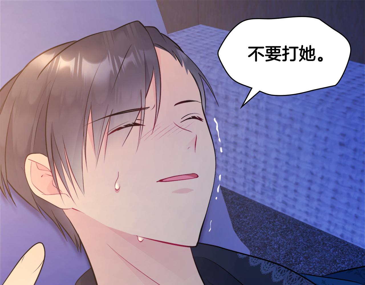 第108话 甜蜜的感觉(1/3)-第109话