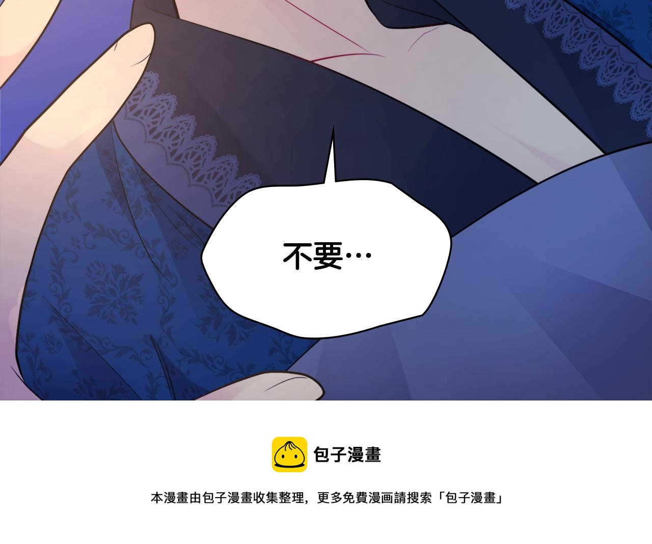 與侯爵的50億契約 - 第108話 甜蜜的感覺(1/3) - 2