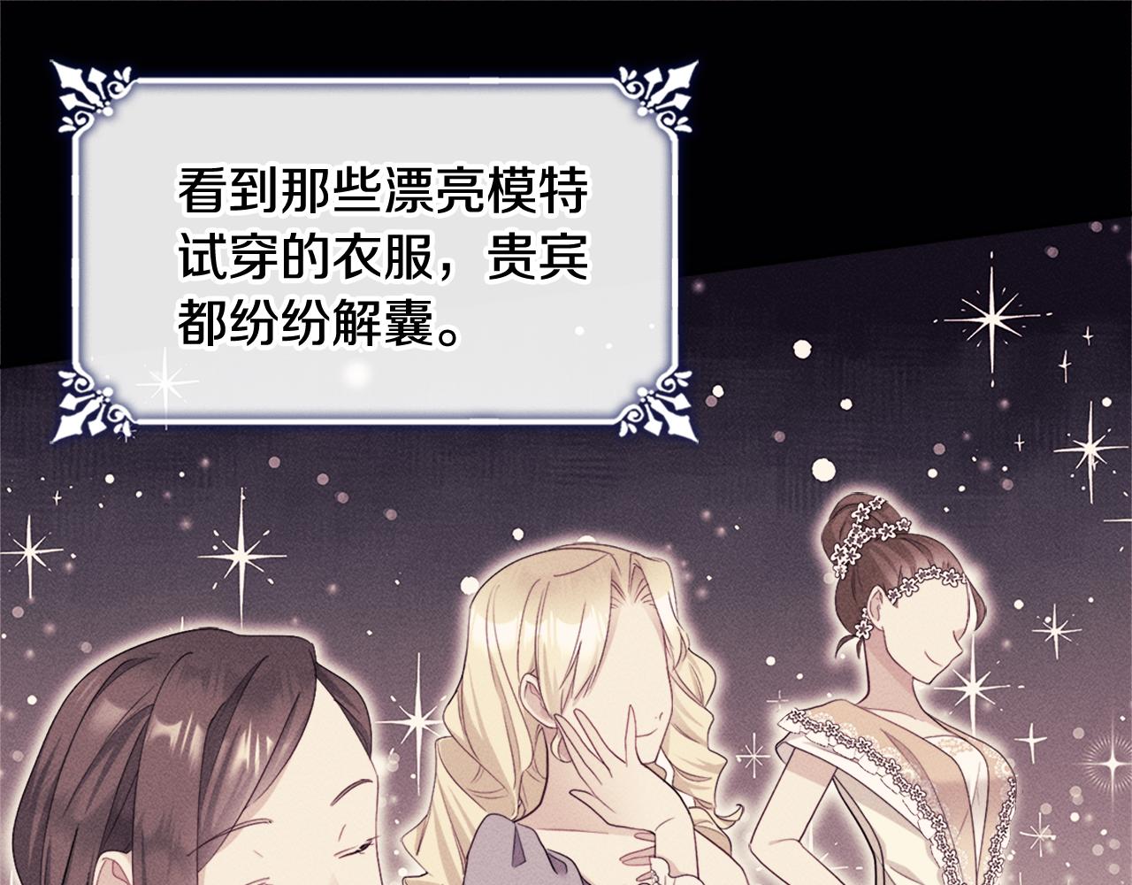 第110话 陷阱(1/3)-第111话