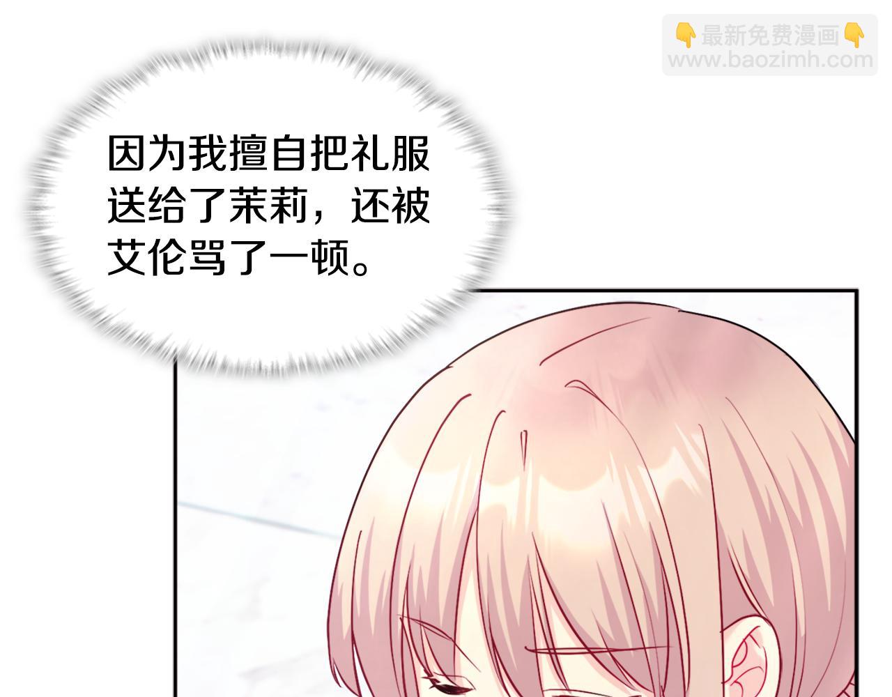 第110话 陷阱(1/3)-第111话