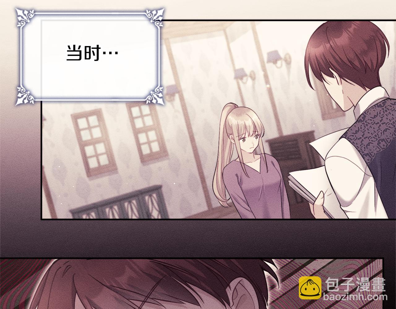 第110话 陷阱(1/3)-第111话