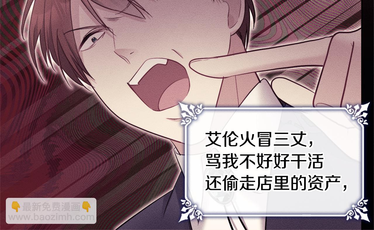 第110话 陷阱(1/3)-第111话