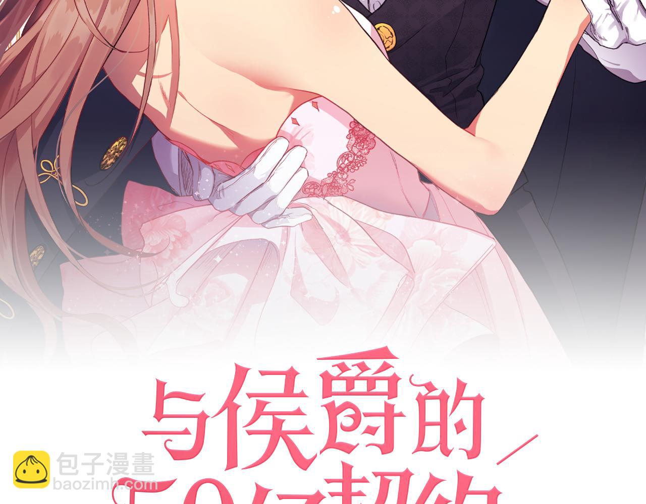 第110话 陷阱(1/3)-第111话