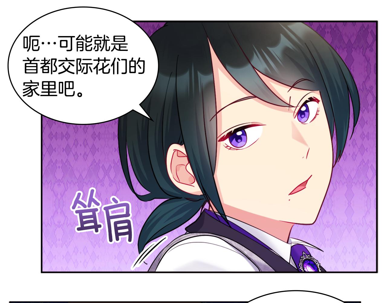 第110话 陷阱(1/3)-第111话