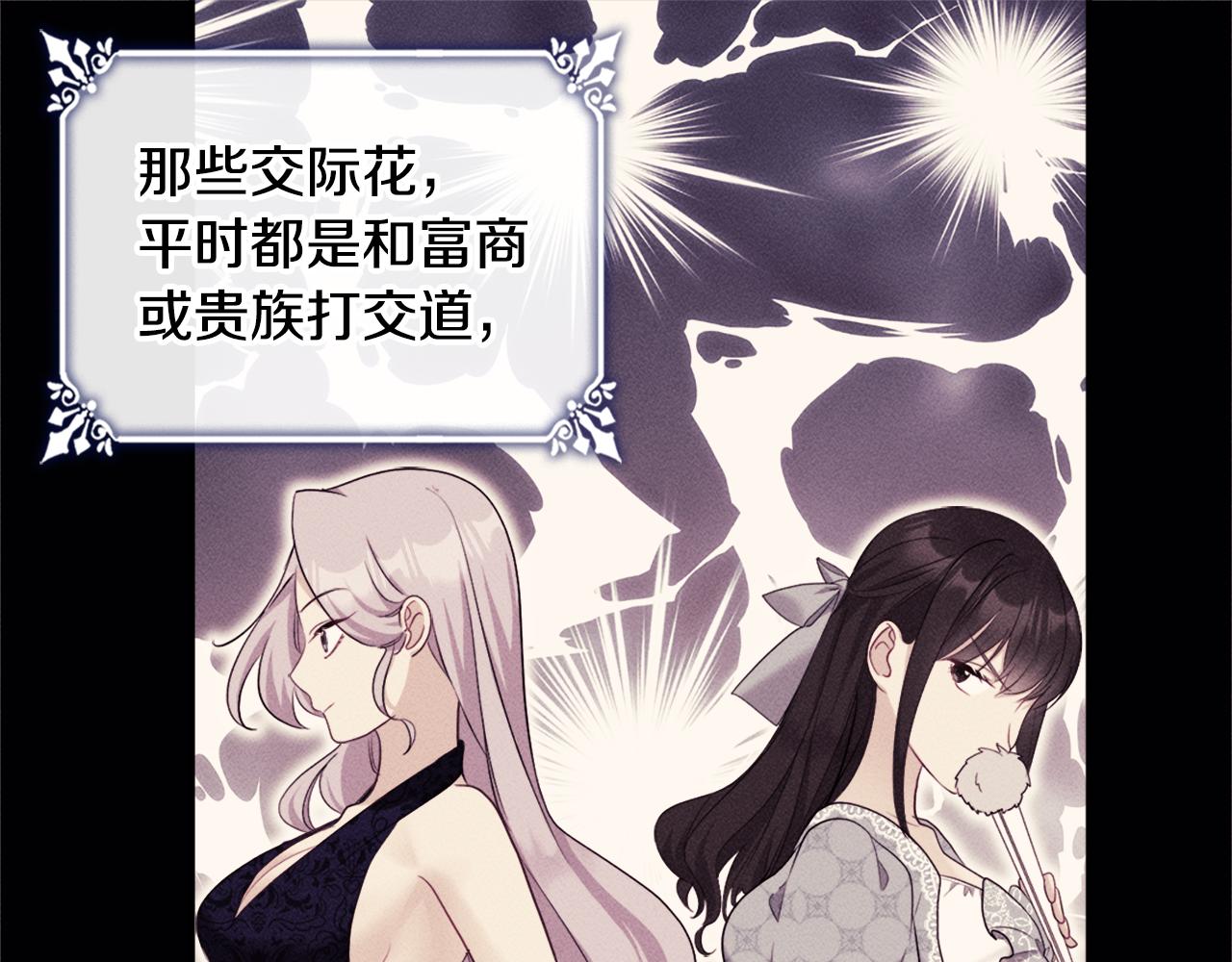 第110话 陷阱(1/3)-第111话