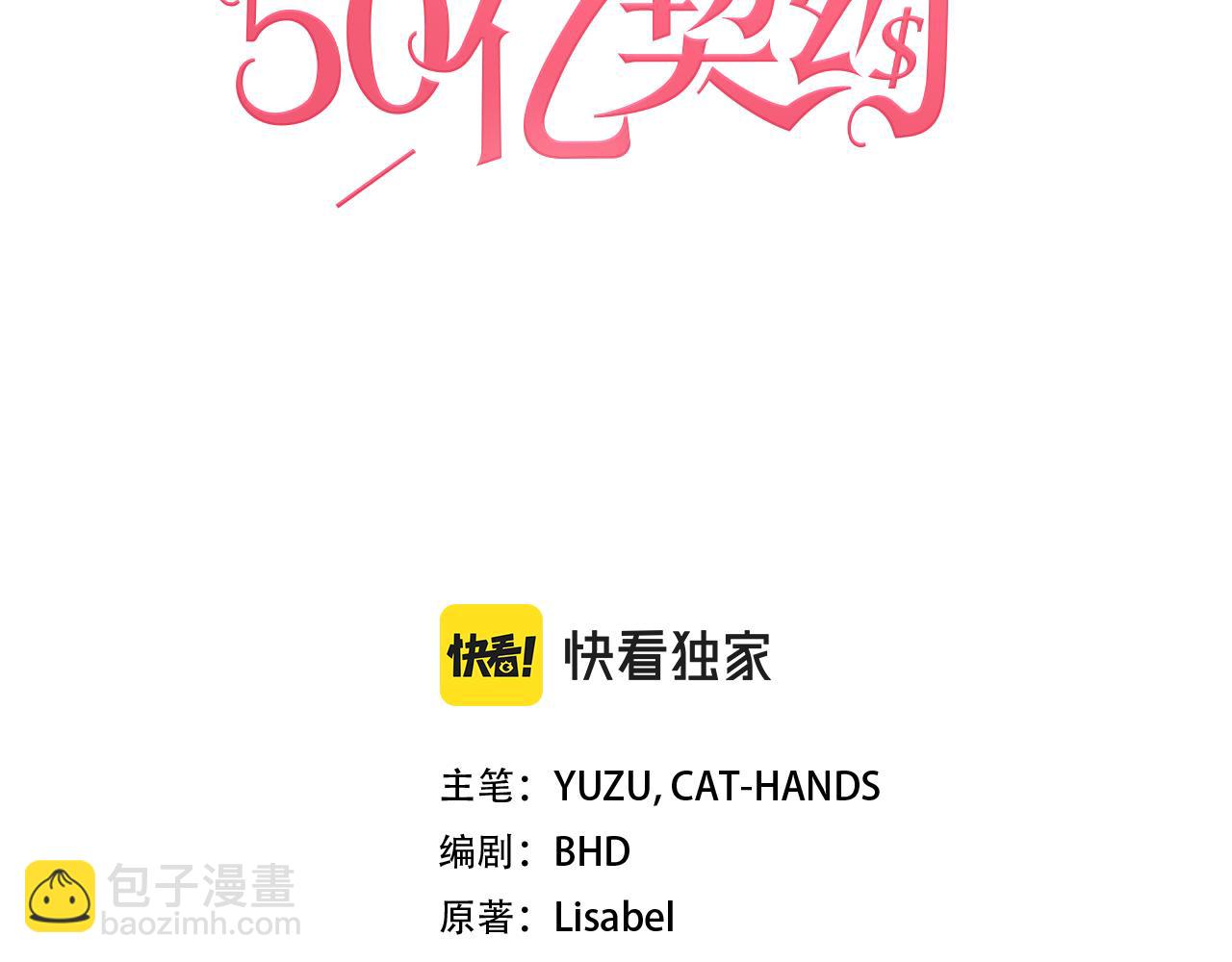 第110话 陷阱(1/3)-第111话