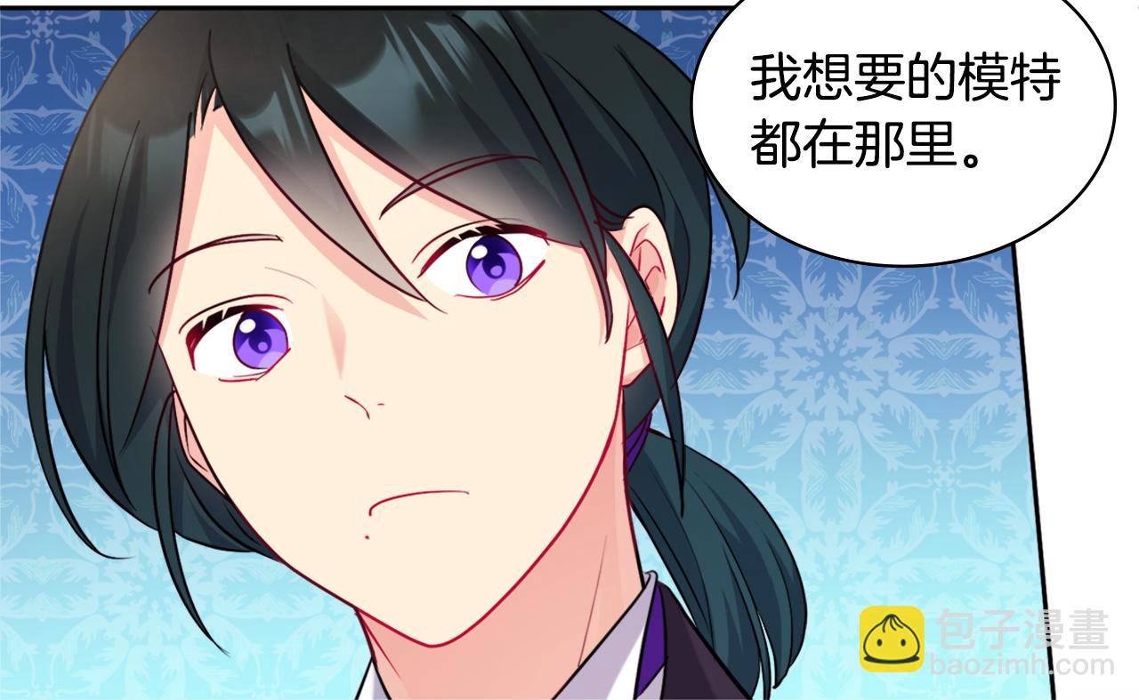 第110话 陷阱(1/3)-第111话