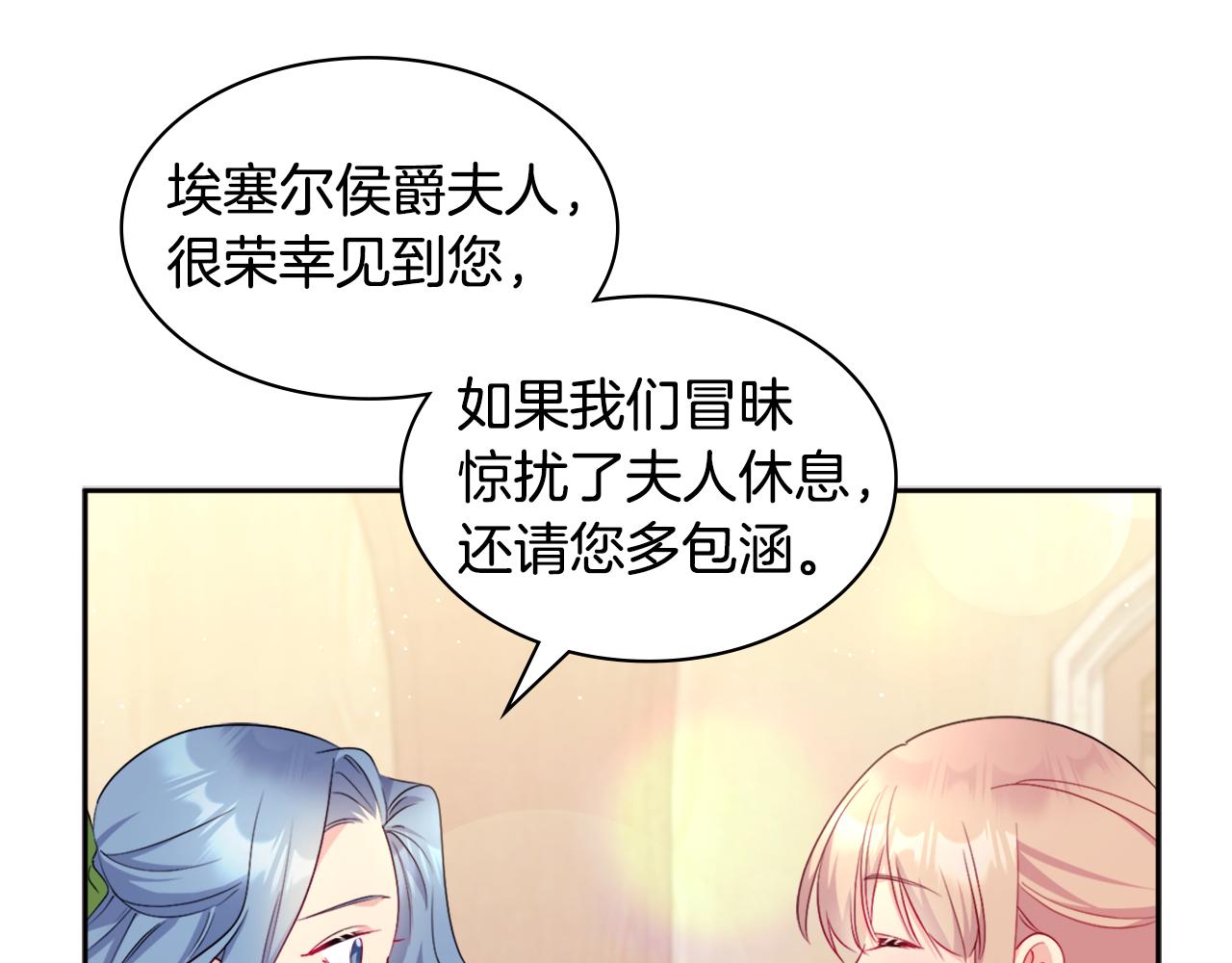 第110话 陷阱(1/3)-第111话