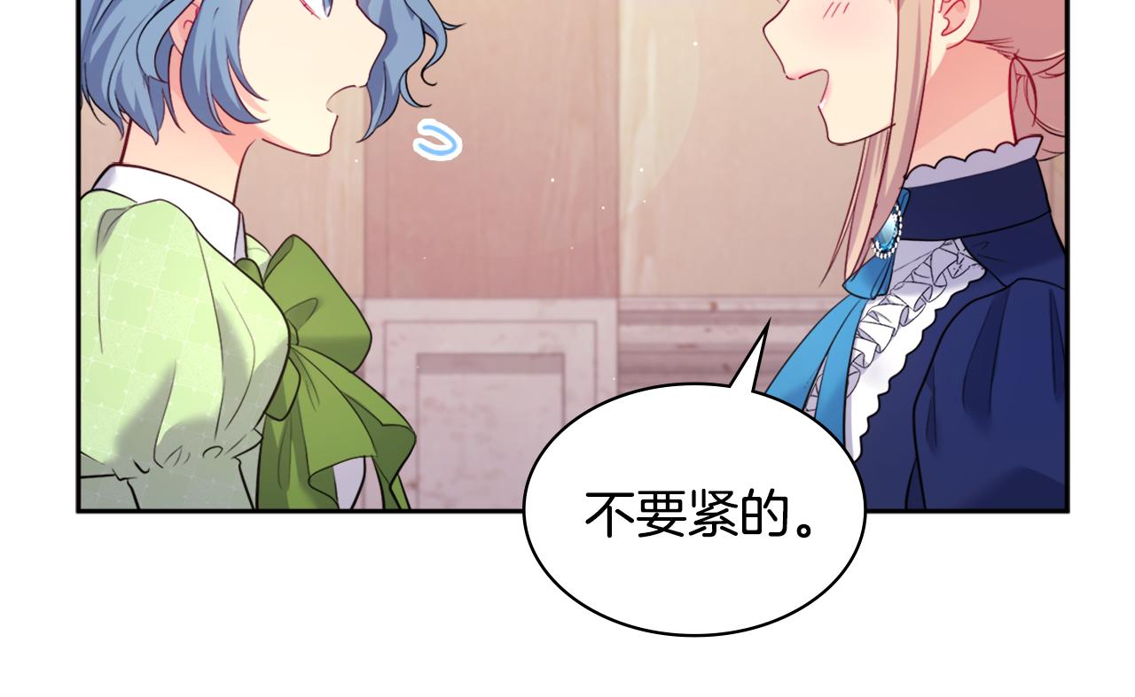 第110话 陷阱(1/3)-第111话