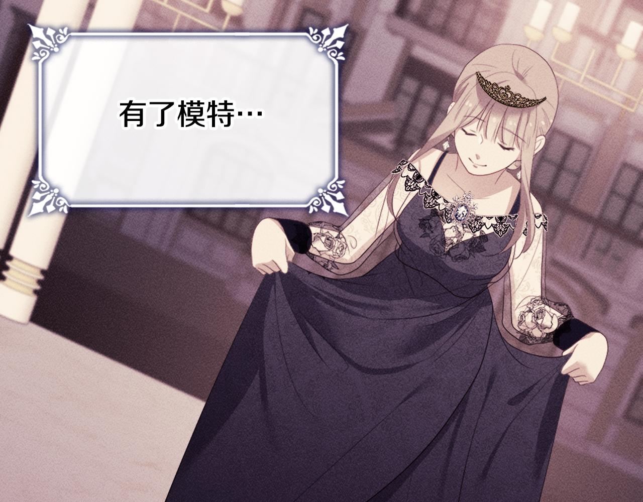 第110话 陷阱(1/3)-第111话