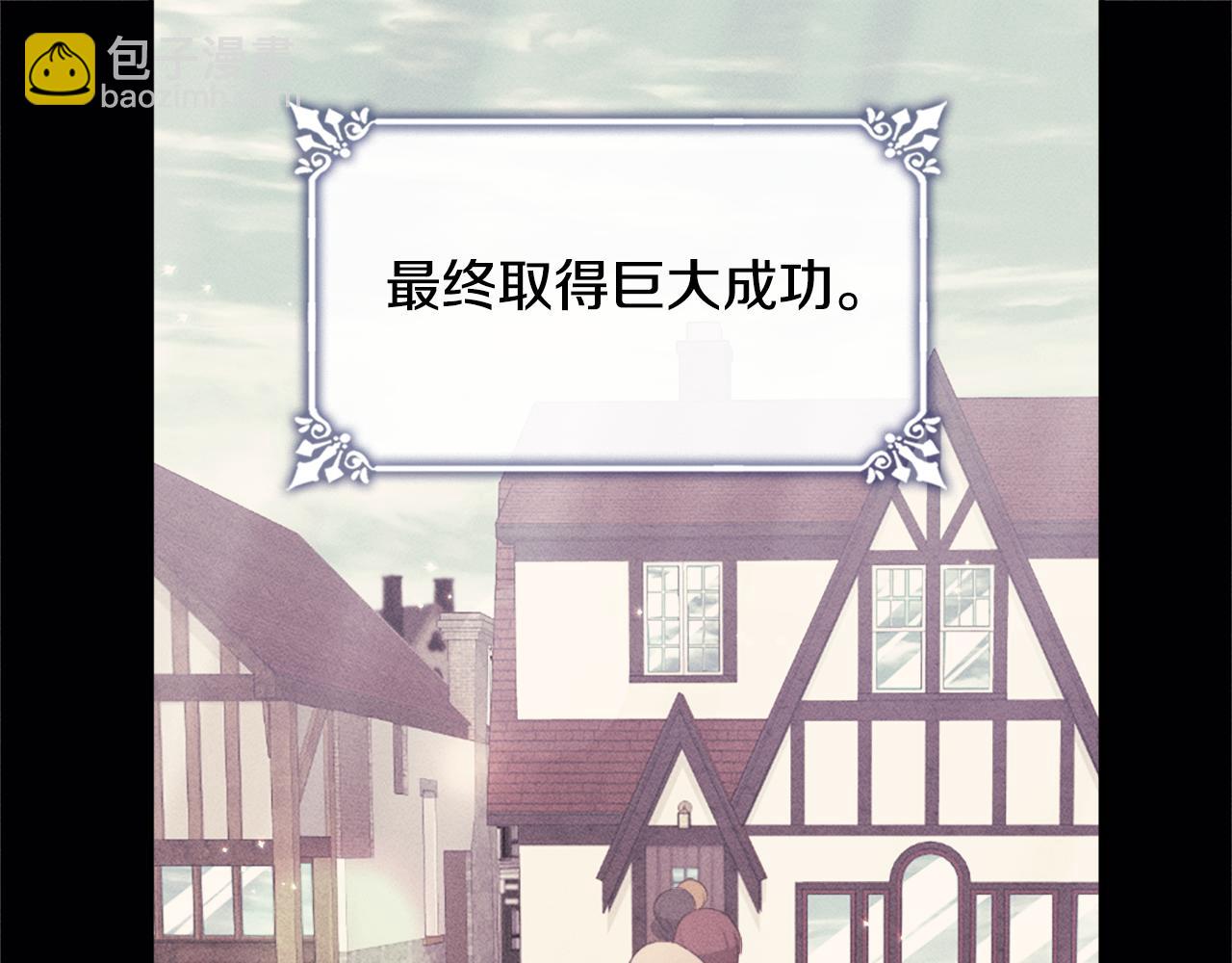 第110话 陷阱(1/3)-第111话