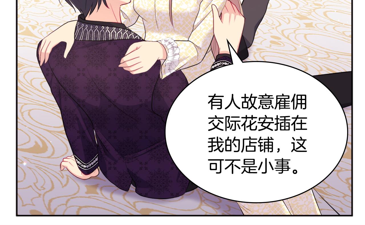 第114话 一切都在掌控中(1/3)-第115话