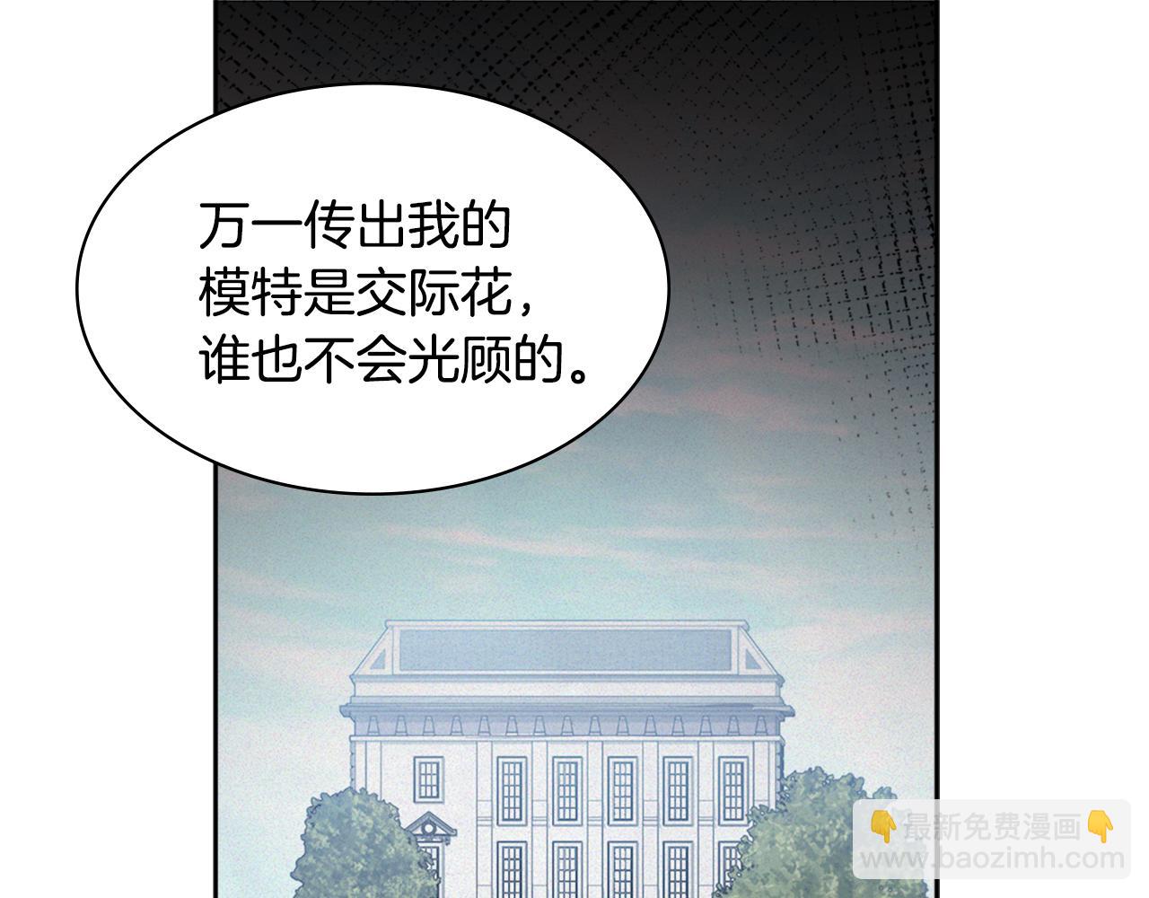 與侯爵的50億契約 - 第114話 一切都在掌控中(1/3) - 3