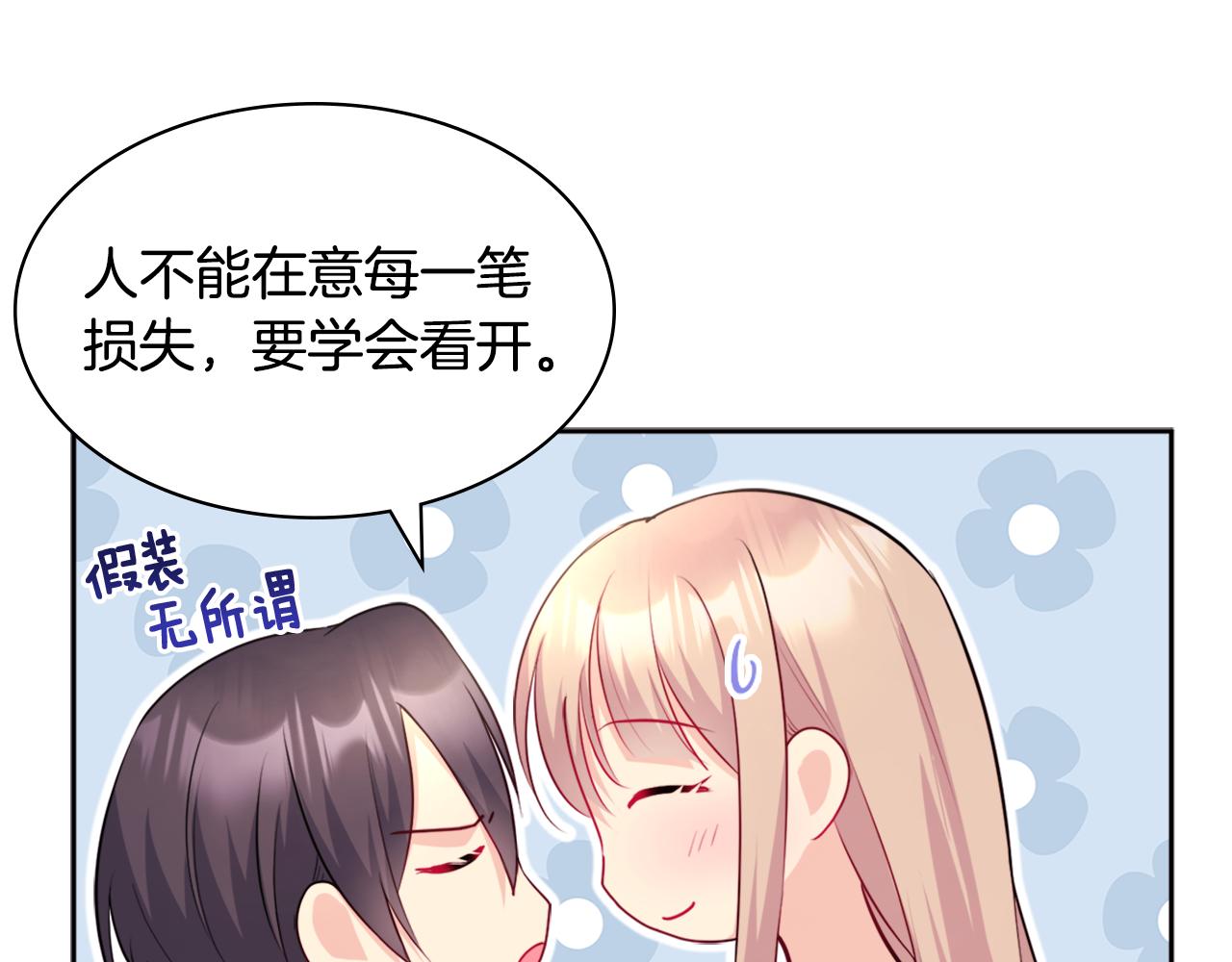 第114话 一切都在掌控中(1/3)-第115话