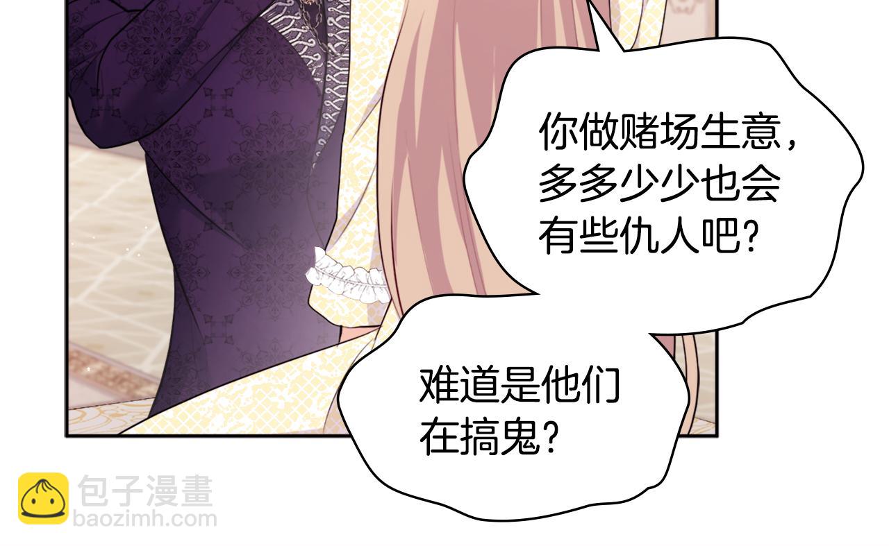 第114话 一切都在掌控中(1/3)-第115话