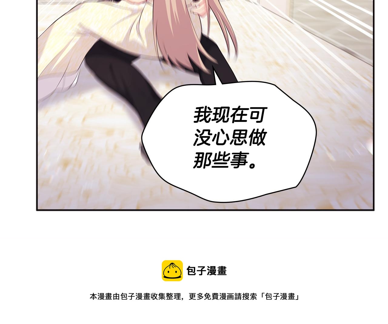 第114话 一切都在掌控中(1/3)-第115话