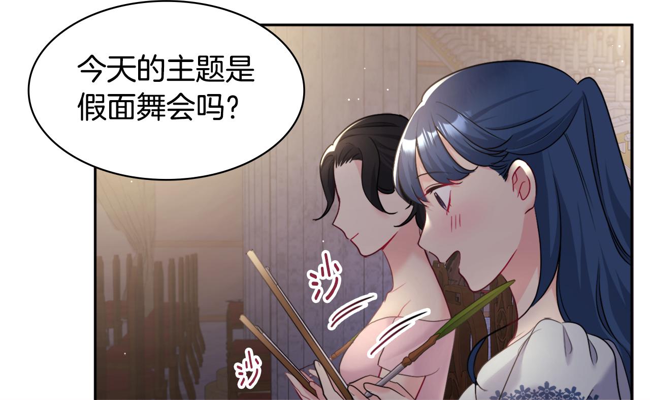 與侯爵的50億契約 - 第116話 時裝秀舞臺(1/3) - 2