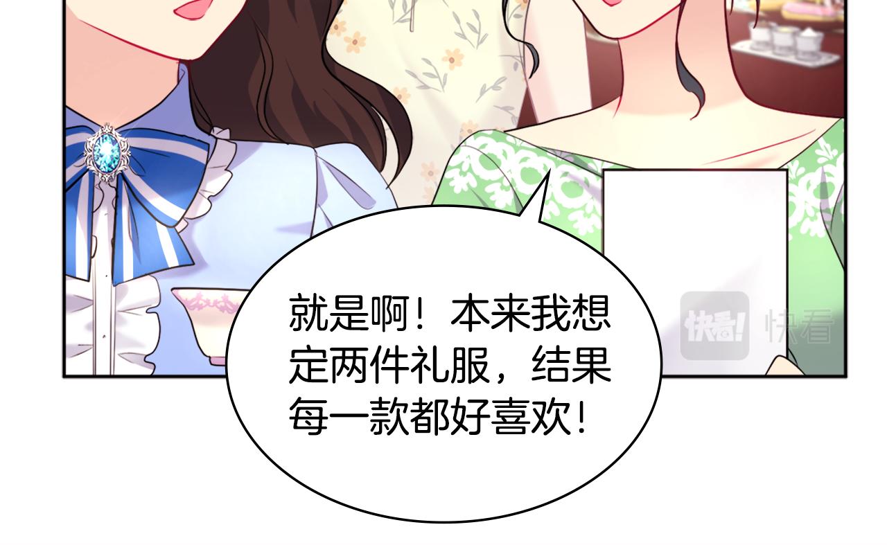 與侯爵的50億契約 - 第116話 時裝秀舞臺(1/3) - 2