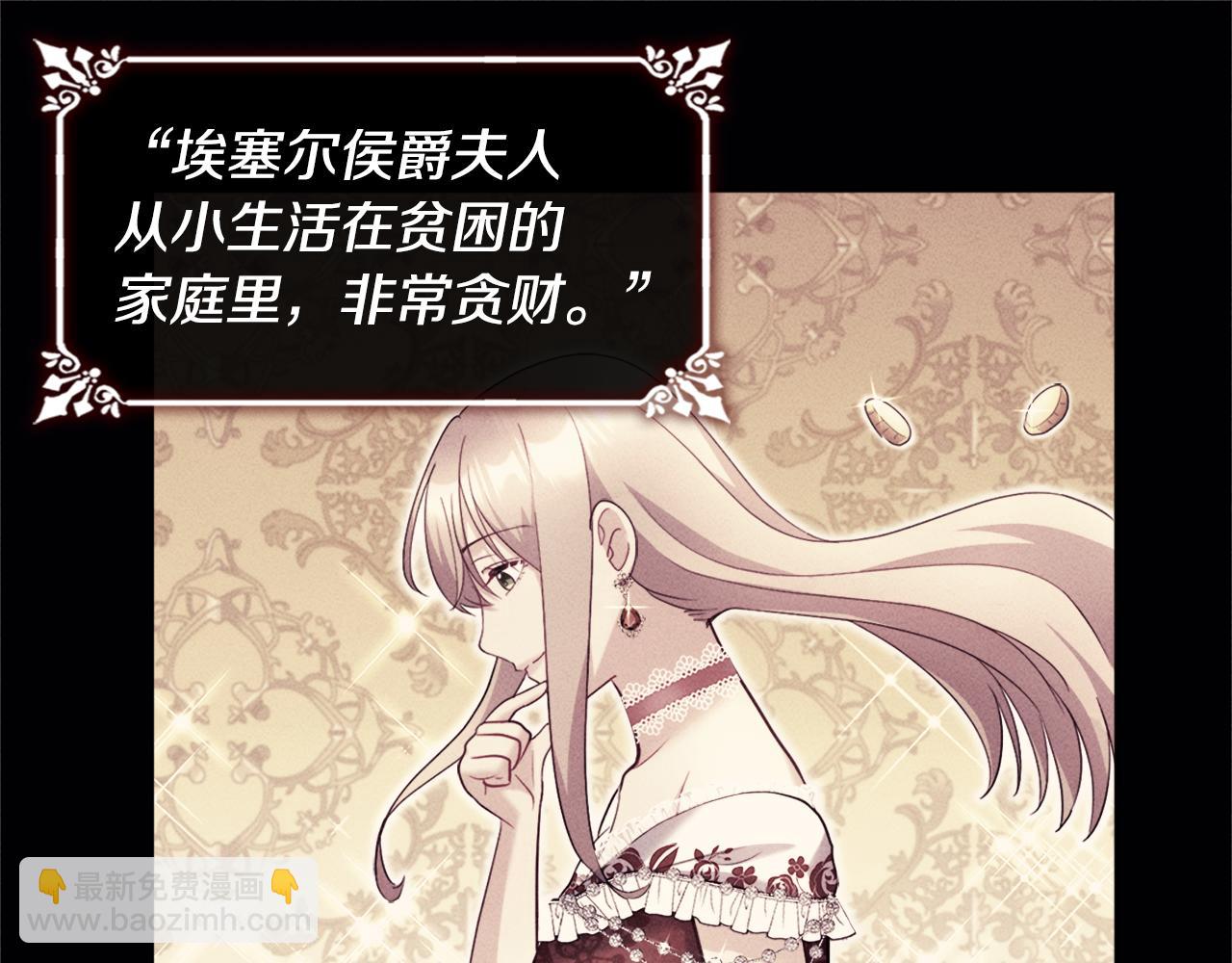 第116话 时装秀舞台(1/3)-第117话