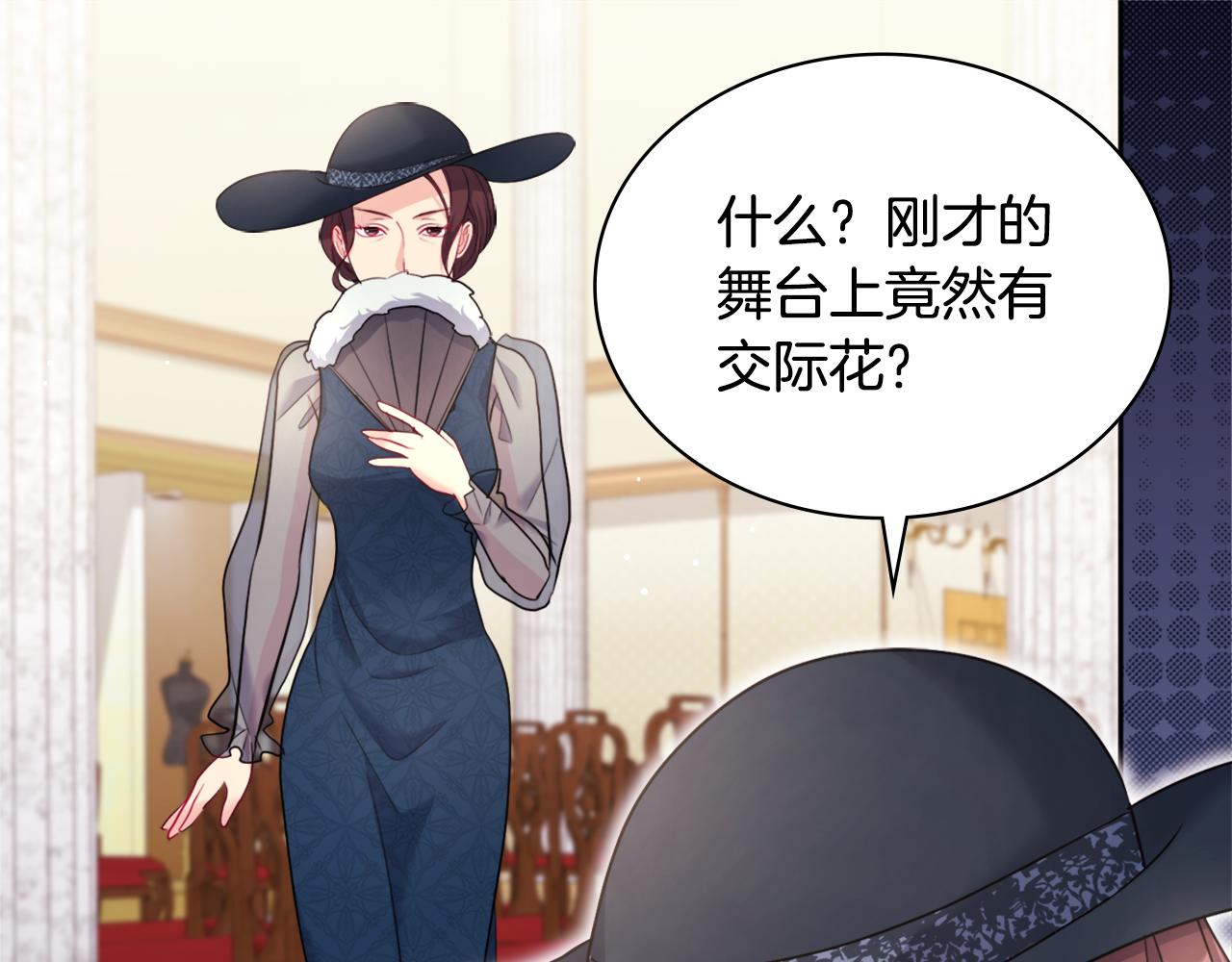 第116话 时装秀舞台(1/3)-第117话