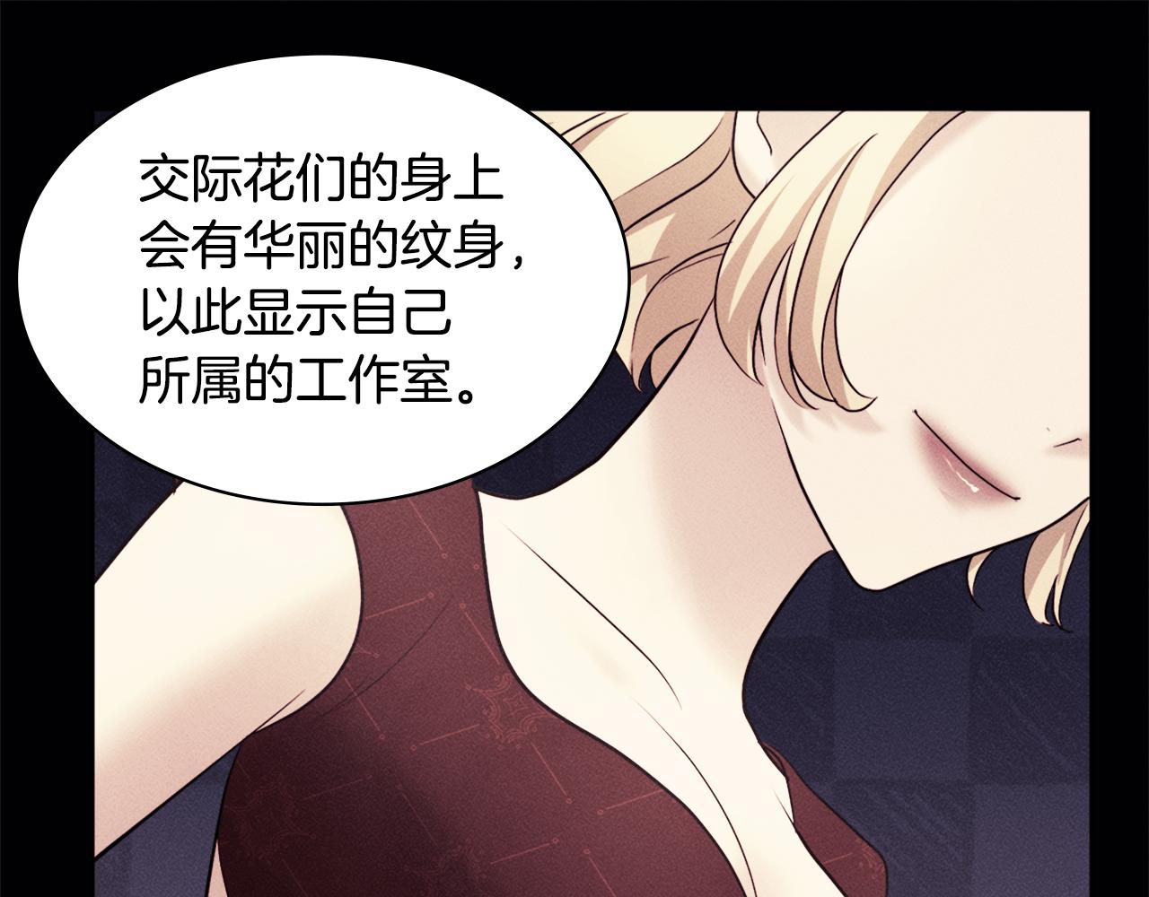 第116话 时装秀舞台(1/3)-第117话