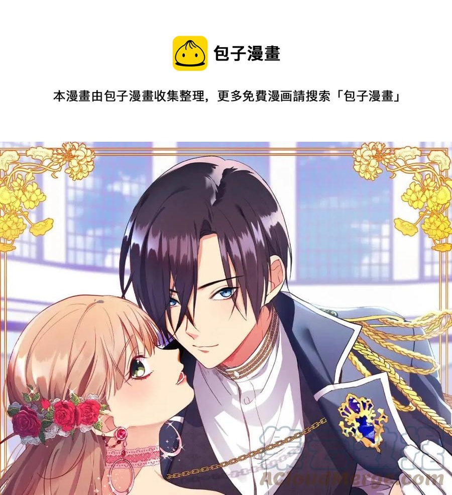 第12话 嫉妒(1/3)-第13话