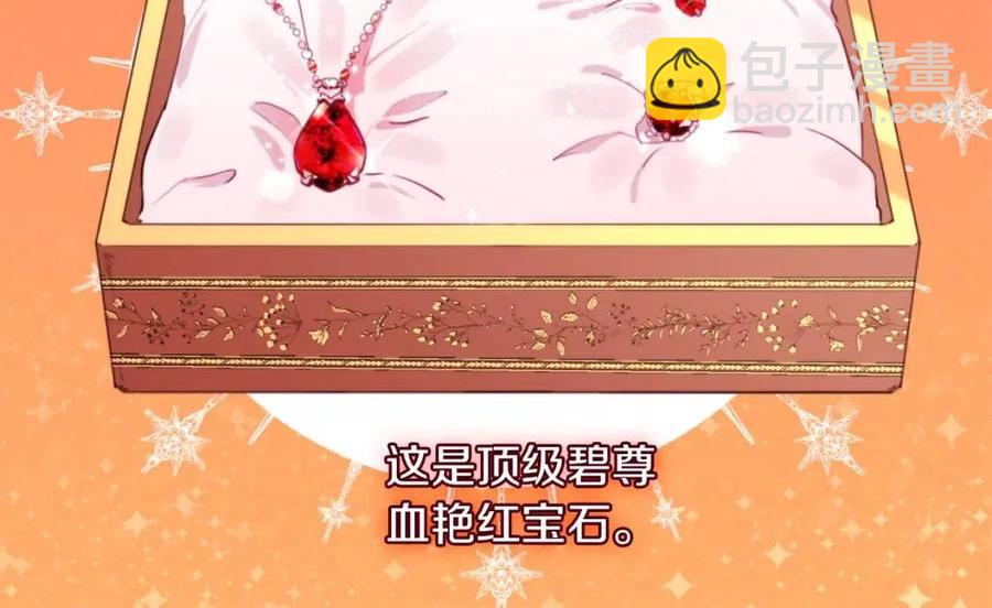 第12话 嫉妒(1/3)-第13话