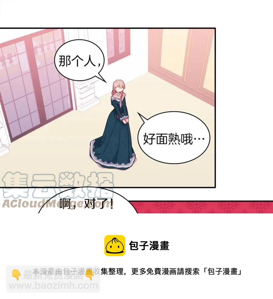 第12话 嫉妒(1/3)-第13话