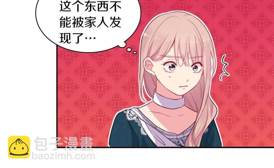 第12话 嫉妒(1/3)-第13话