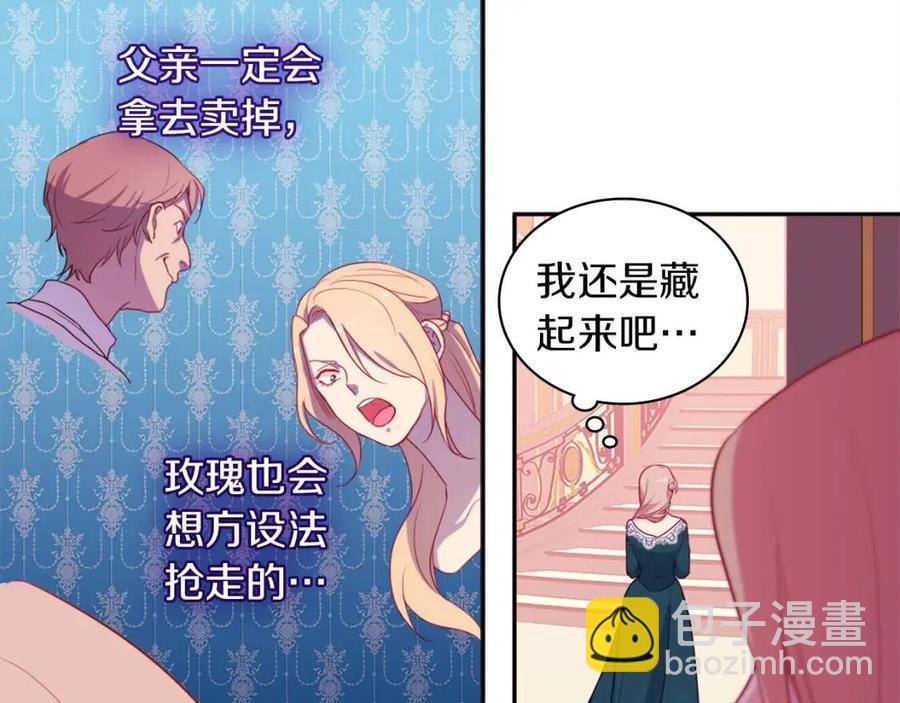 第12话 嫉妒(1/3)-第13话