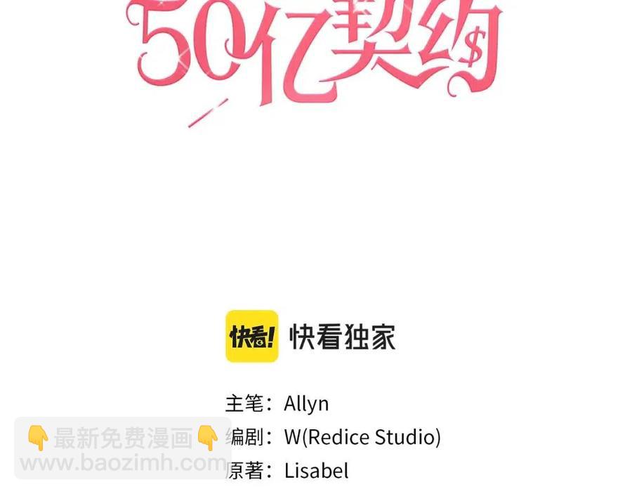 第12话 嫉妒(1/3)-第13话