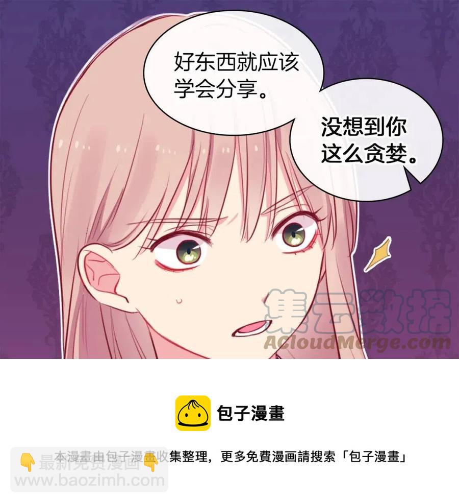 第12话 嫉妒(1/3)-第13话