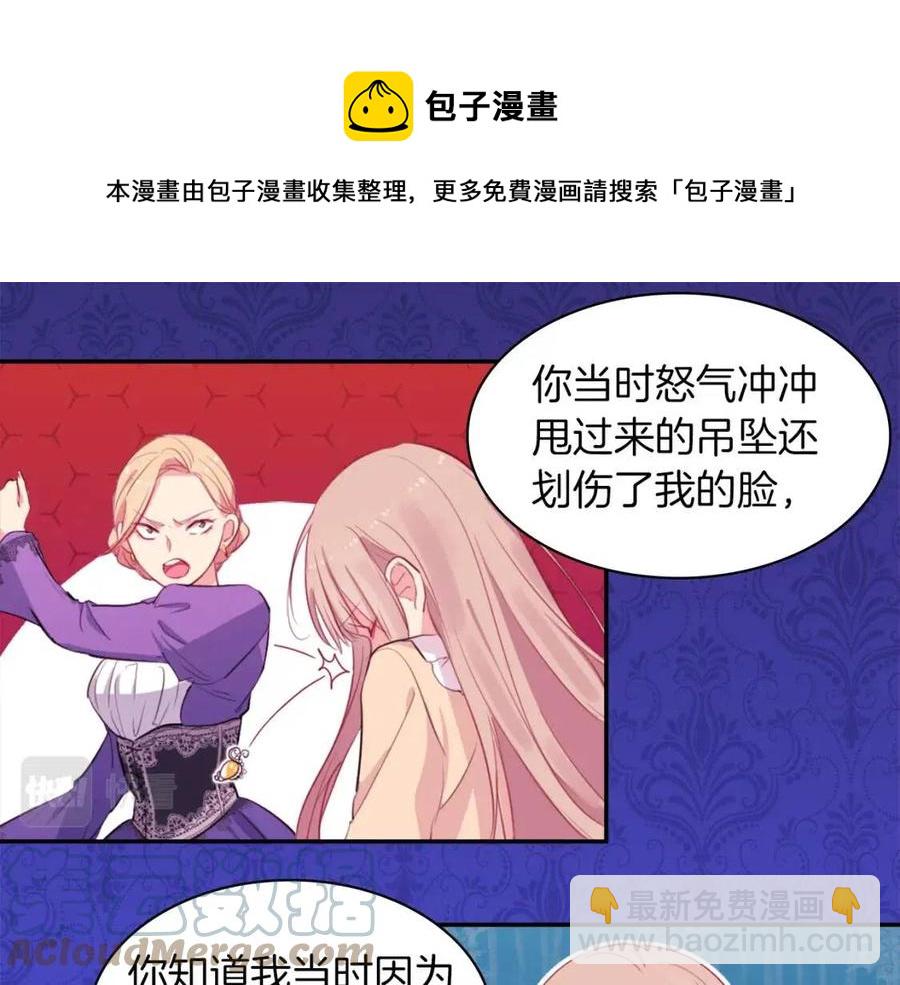 第12话 嫉妒(1/3)-第13话