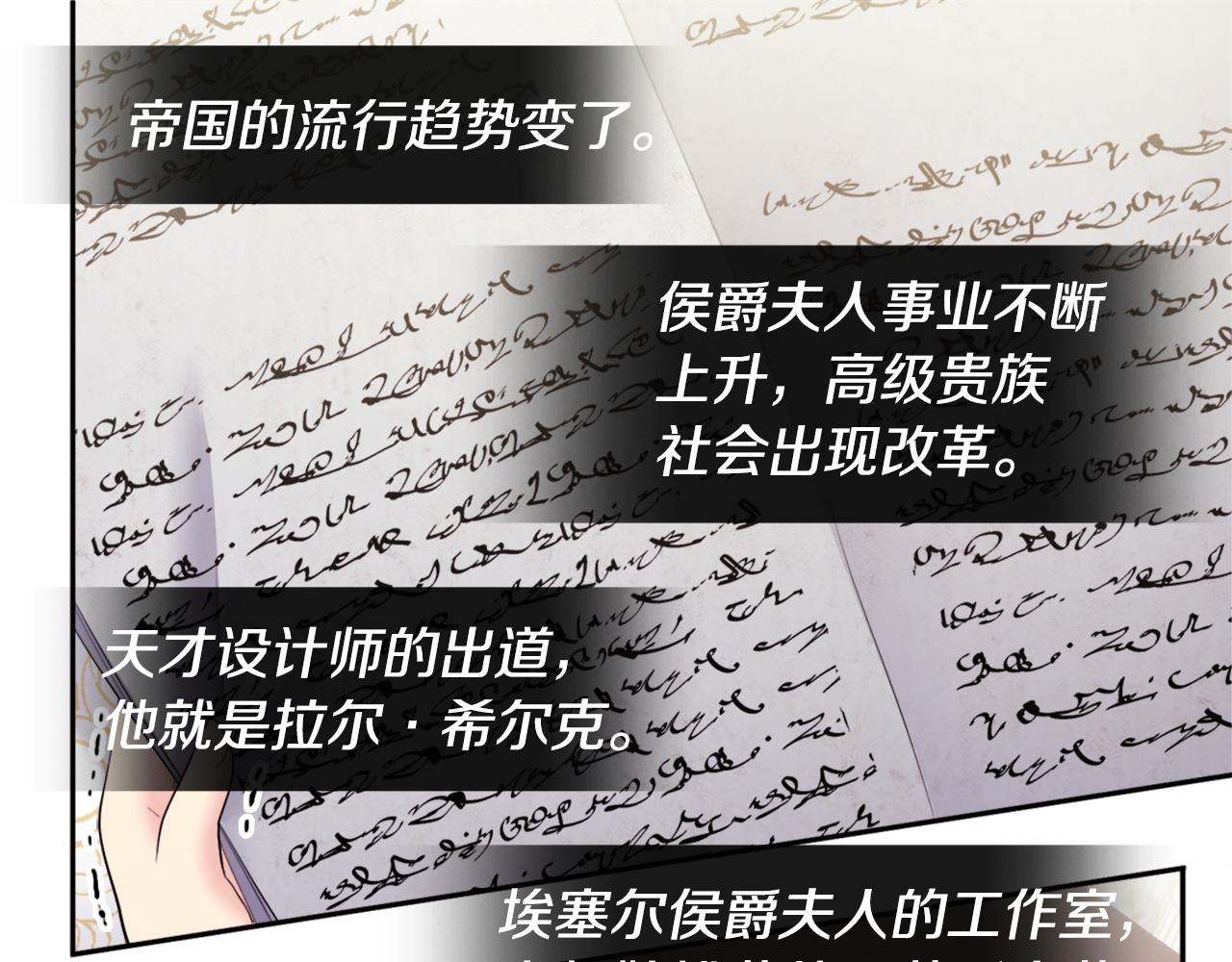 第122话 贵族夫人的改革(1/3)-第123话