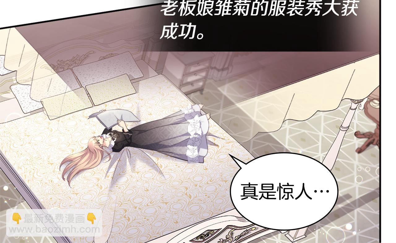 第122话 贵族夫人的改革(1/3)-第123话