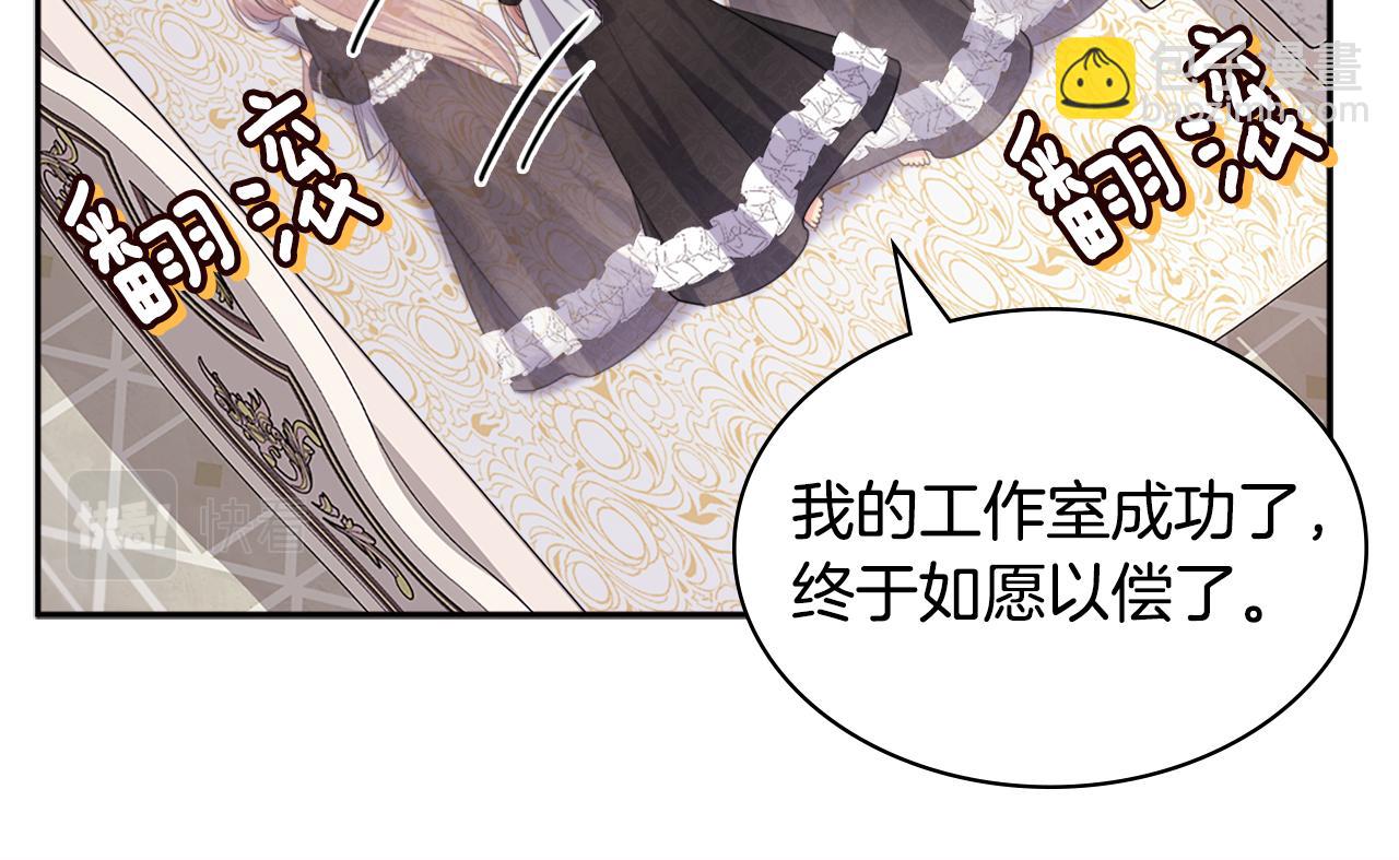 第122话 贵族夫人的改革(1/3)-第123话