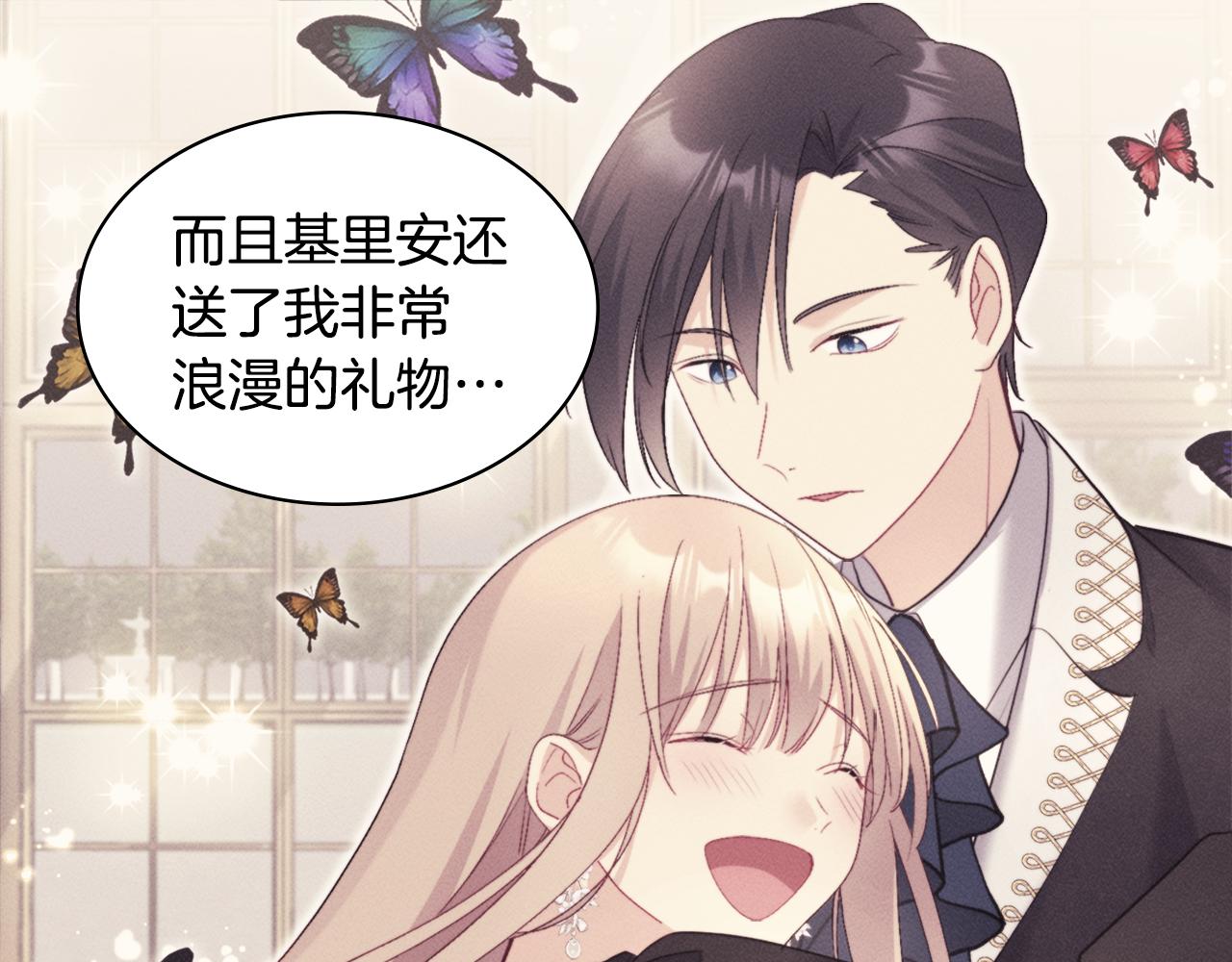 第122话 贵族夫人的改革(1/3)-第123话