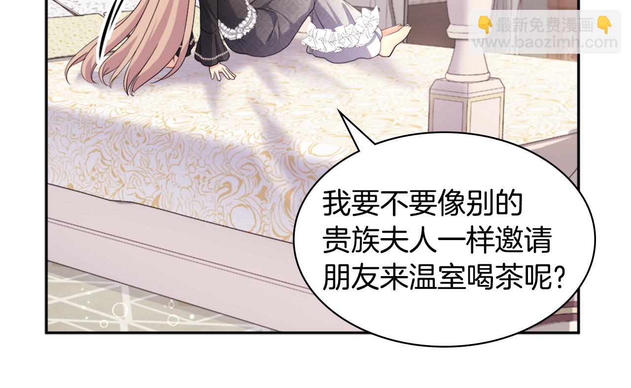 第122话 贵族夫人的改革(1/3)-第123话