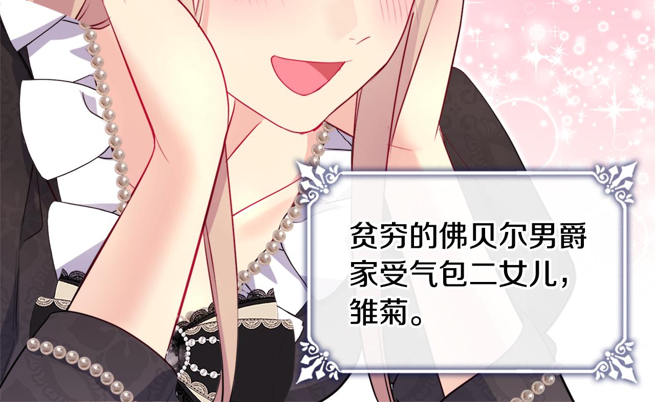 第122话 贵族夫人的改革(1/3)-第123话