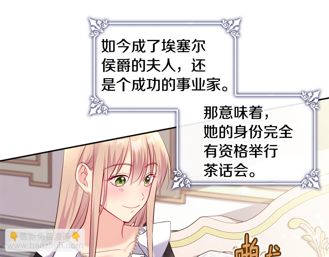 第122话 贵族夫人的改革(1/3)-第123话