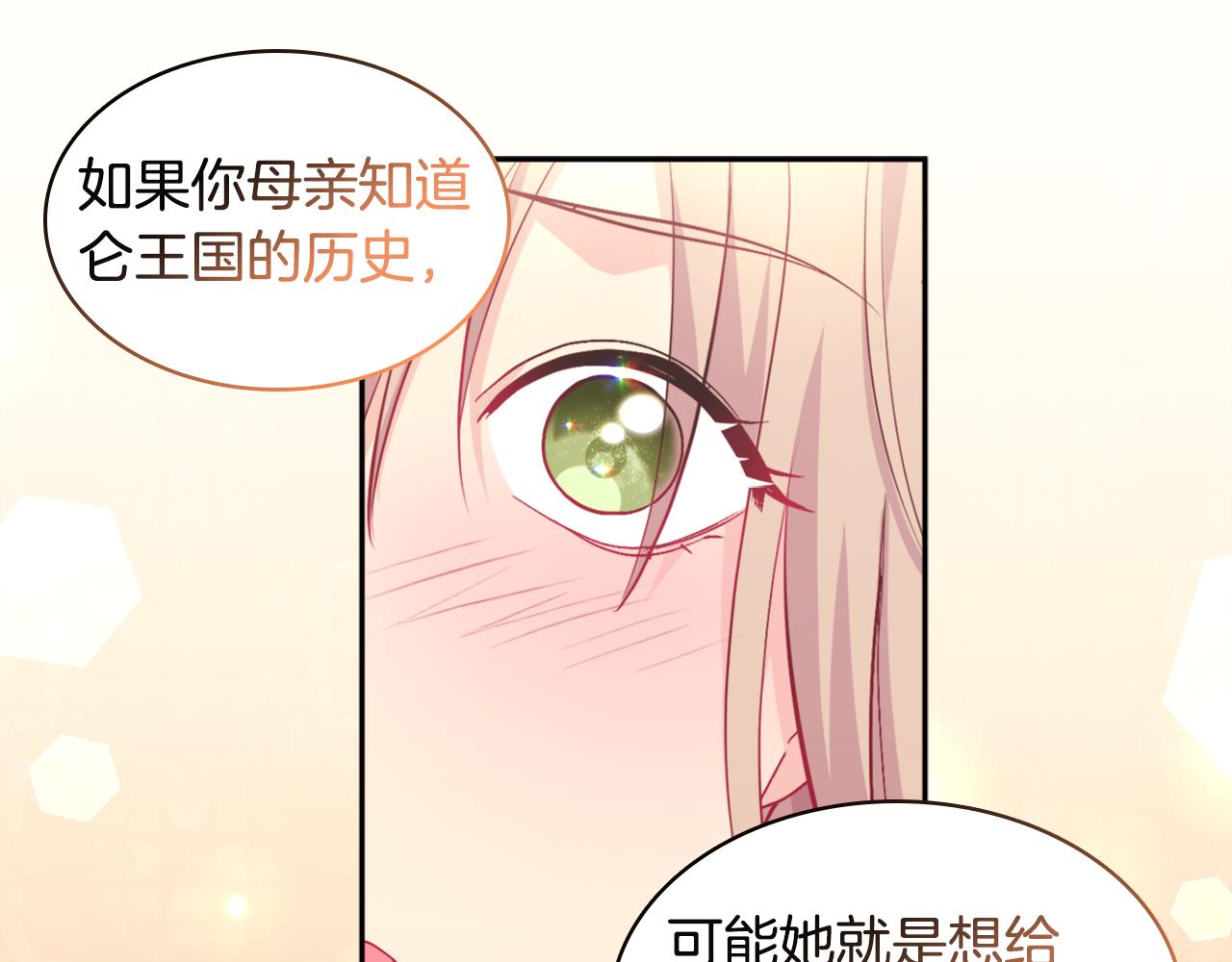 第122话 贵族夫人的改革(1/3)-第123话