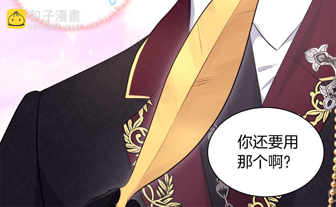 第124话 丈夫的喜好是我？(1/3)-第125话