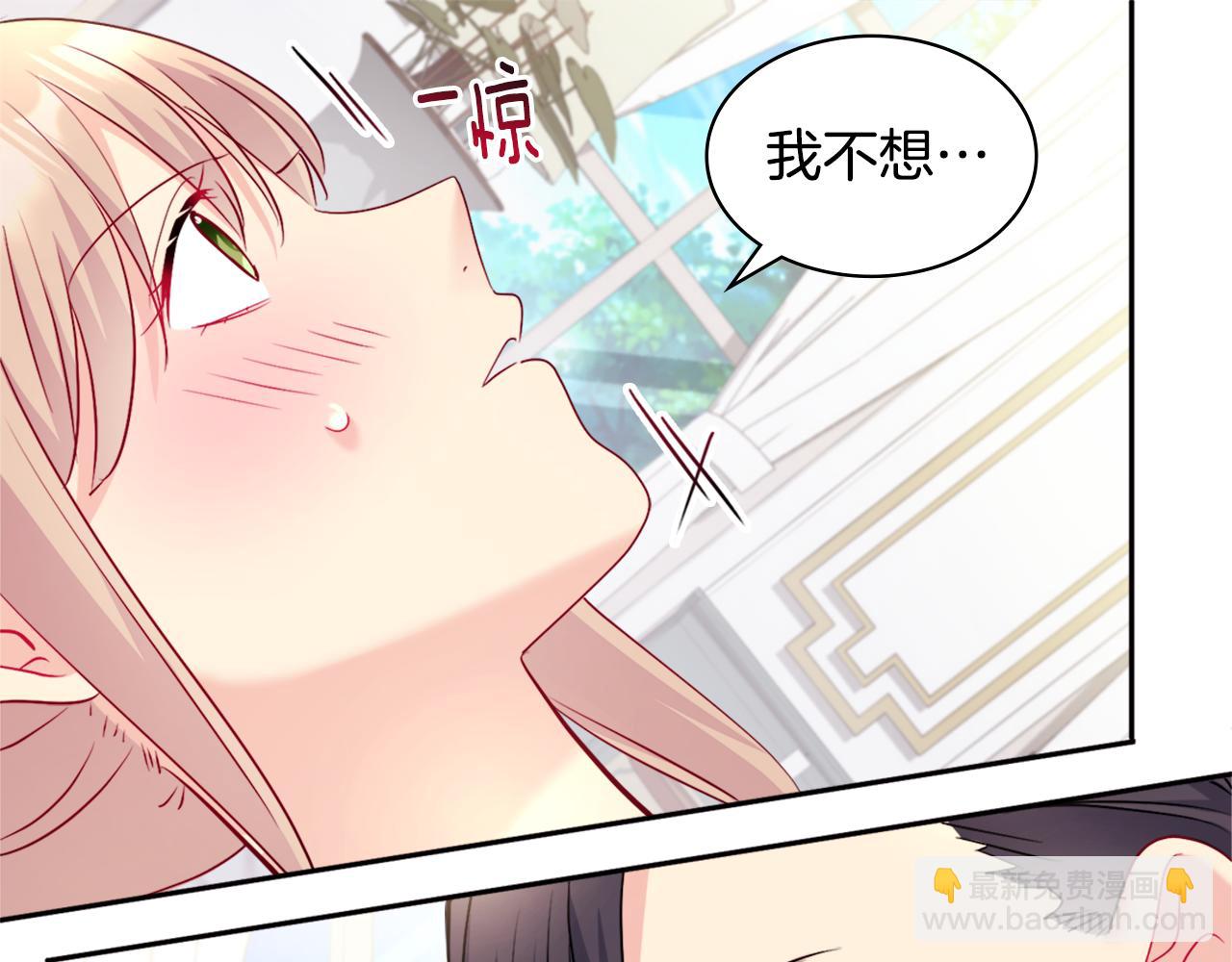 第124话 丈夫的喜好是我？(1/3)-第125话