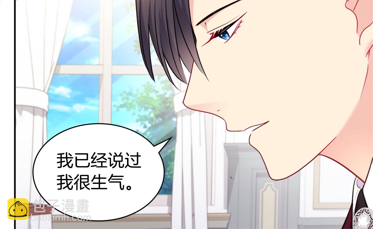 第124话 丈夫的喜好是我？(1/3)-第125话