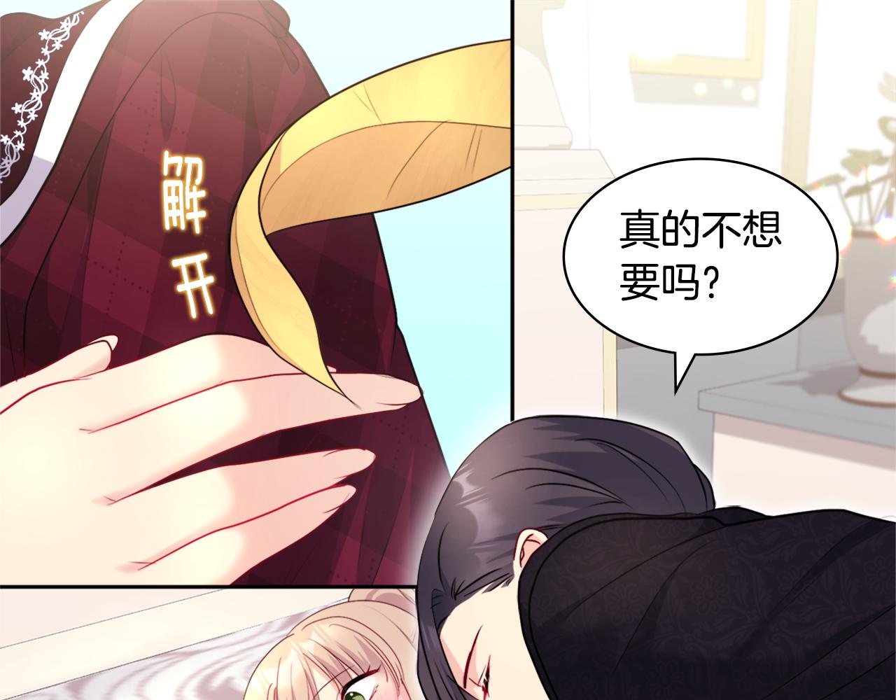 第124话 丈夫的喜好是我？(1/3)-第125话