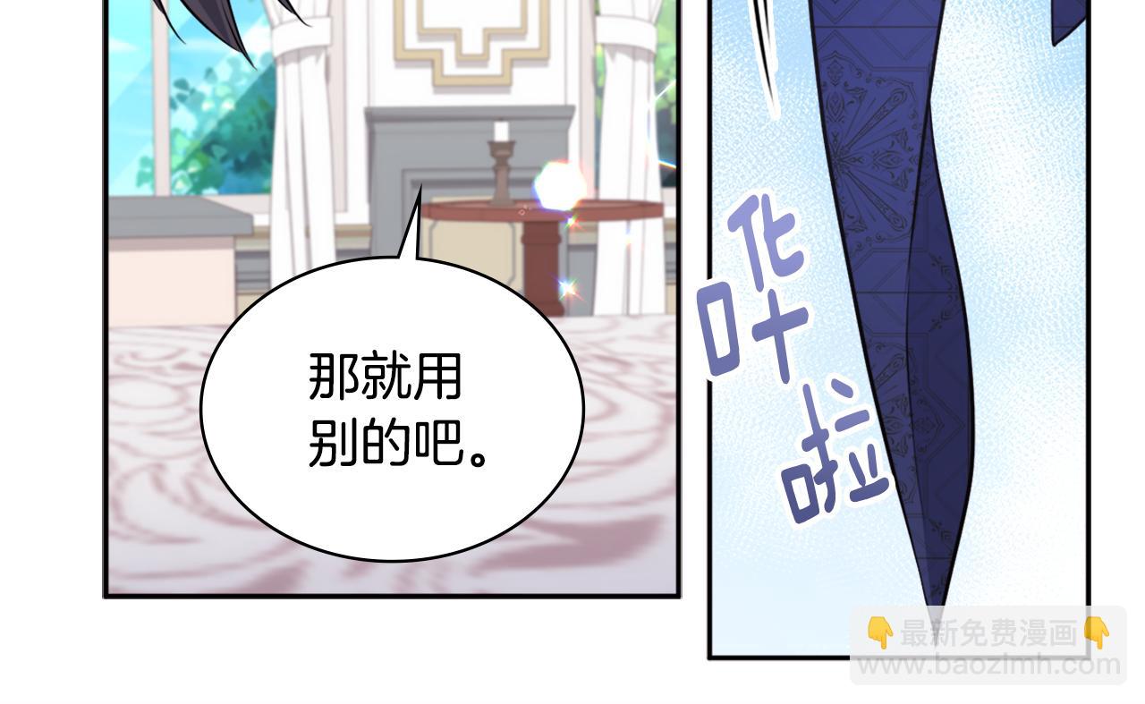 第124话 丈夫的喜好是我？(1/3)-第125话