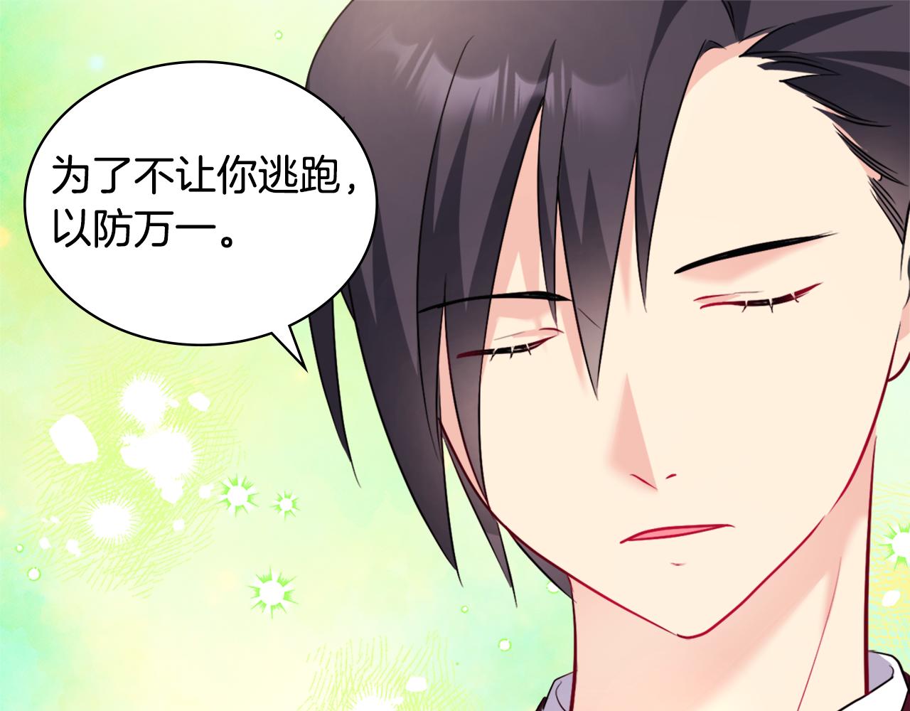 第124话 丈夫的喜好是我？(1/3)-第125话