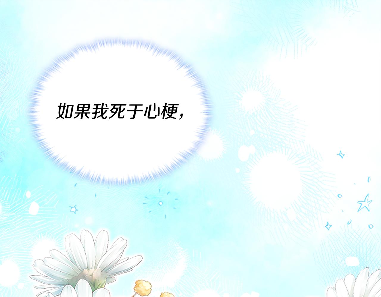 第124话 丈夫的喜好是我？(1/3)-第125话