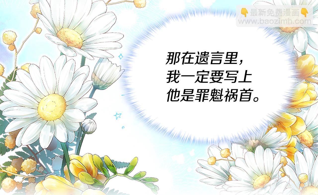 第124话 丈夫的喜好是我？(1/3)-第125话